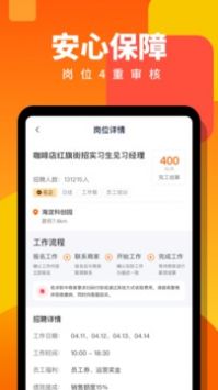 伯樂(lè)直聘截圖(4)