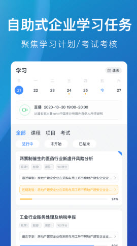 M云學習截圖(2)