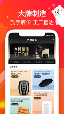 袋尚生活截圖(2)