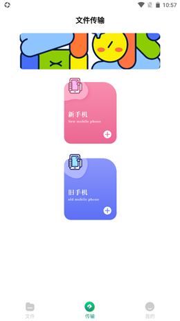 換機(jī)王截圖(3)