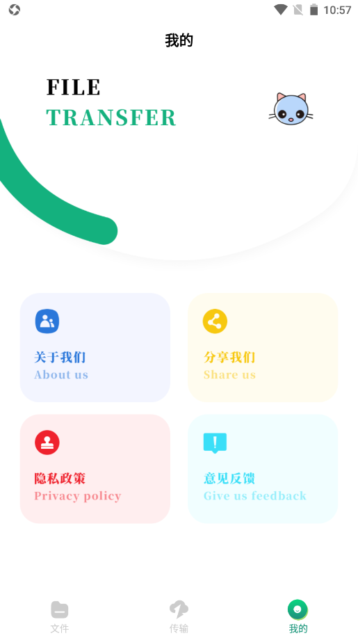 換機(jī)王截圖(4)