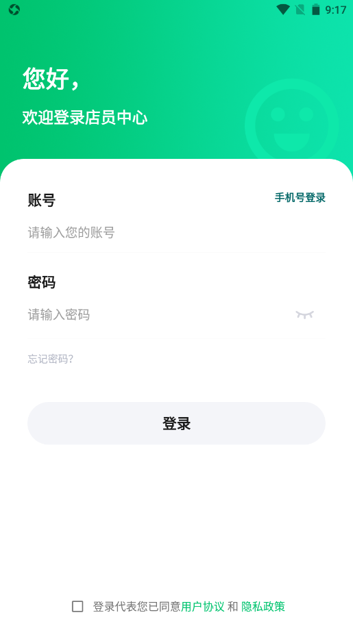 自必達店員截圖(1)