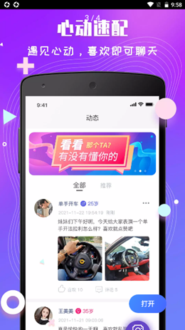 小白語聊截圖(3)
