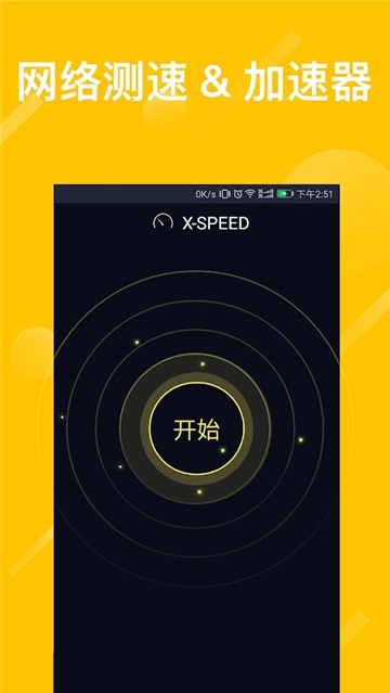 WiFi檢測(cè)大師截圖(3)