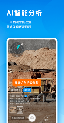 美境相機截圖(3)