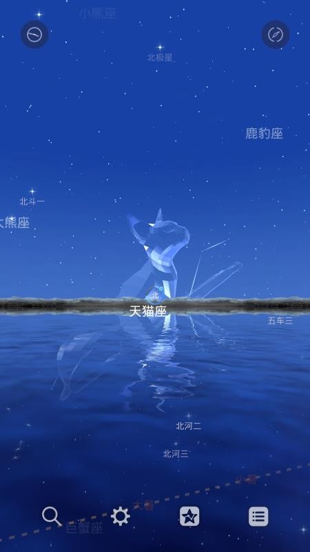 愛(ài)天文截圖(4)