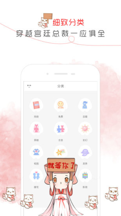 魚閱免費小說閱讀器截圖(4)