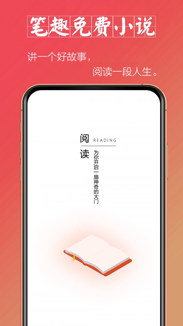 筆趣免費小說截圖(1)
