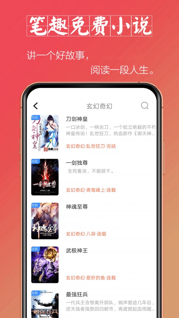 筆趣免費小說截圖(2)