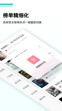 熱門全本免費小說截圖(2)