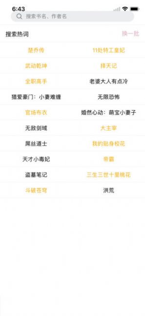 上癮小說(shuō)截圖(3)