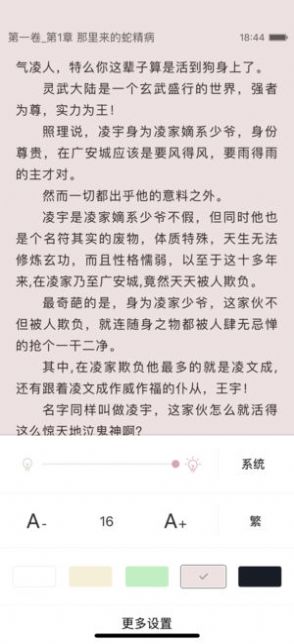 上癮小說(shuō)截圖(2)