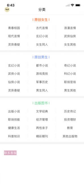 上癮小說(shuō)截圖(1)