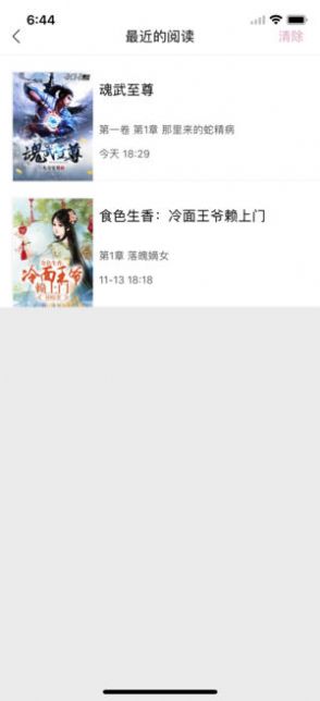 上癮小說(shuō)截圖(4)