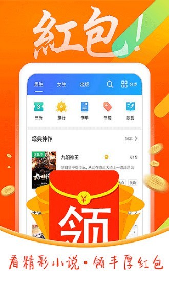 搜書(shū)寶免費(fèi)小說(shuō)截圖(1)