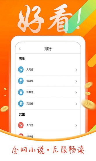 搜書(shū)寶免費(fèi)小說(shuō)截圖(2)