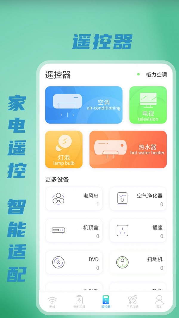 無線WiFi測速截圖(1)