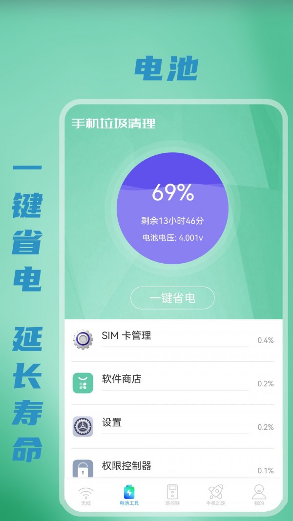 無線WiFi測速截圖(4)