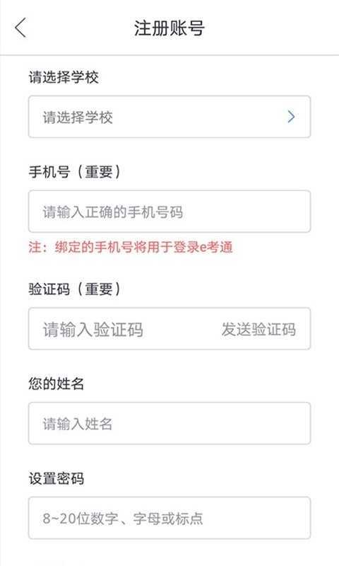 口語(yǔ)e考通截圖(2)