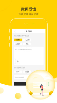 TXT追書免費(fèi)小說截圖(3)