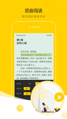 TXT追書免費(fèi)小說截圖(1)