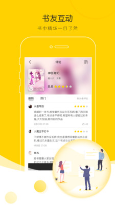TXT追書免費(fèi)小說截圖(2)