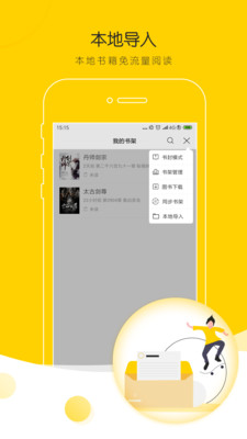 TXT追書免費(fèi)小說截圖(4)