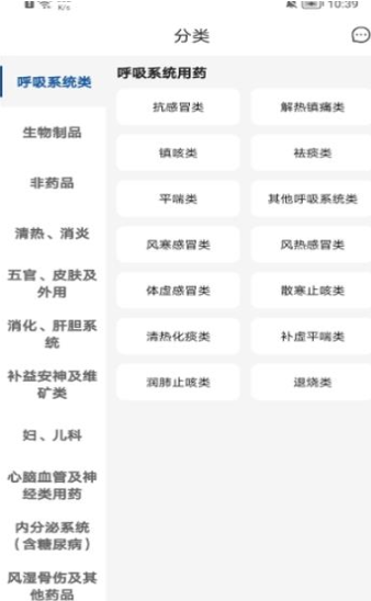 斯瑞e藥購(gòu)截圖(2)