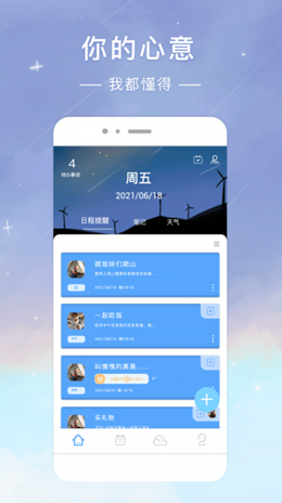 時(shí)光簽截圖(3)