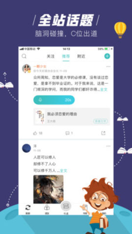 摩卡小說(shuō)閱讀器截圖(2)
