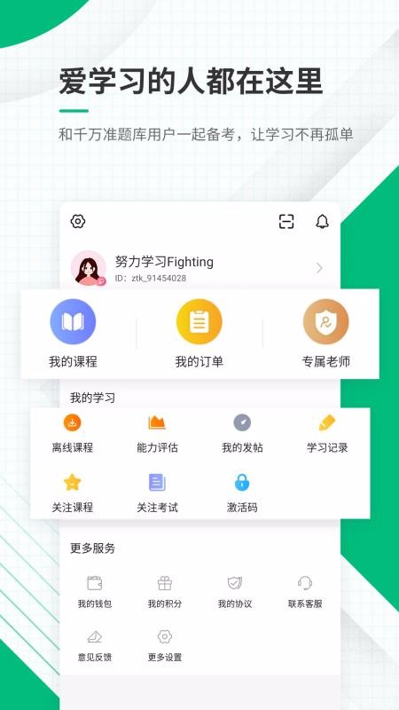 健康管理師準(zhǔn)題庫截圖(4)