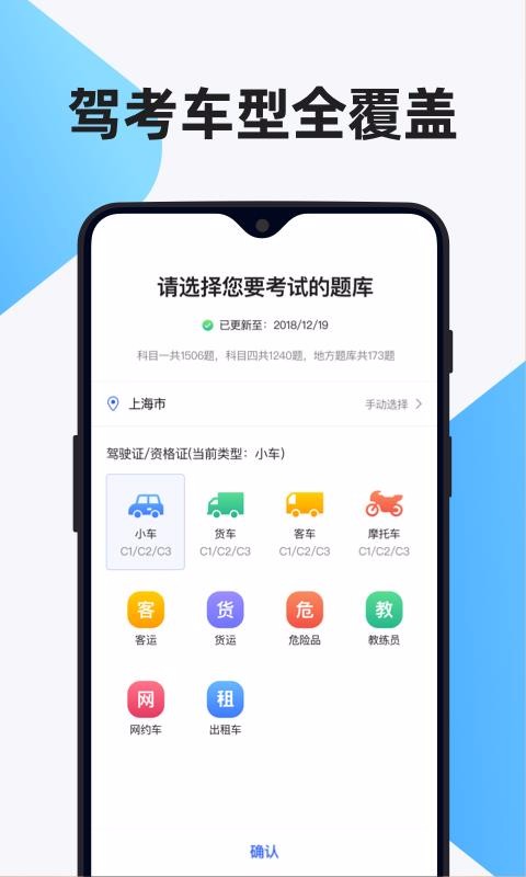 12123駕考題庫截圖(3)