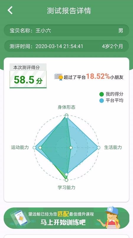 望遠(yuǎn)鯨截圖(2)