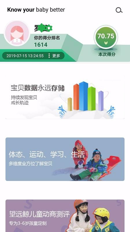 望遠(yuǎn)鯨截圖(1)