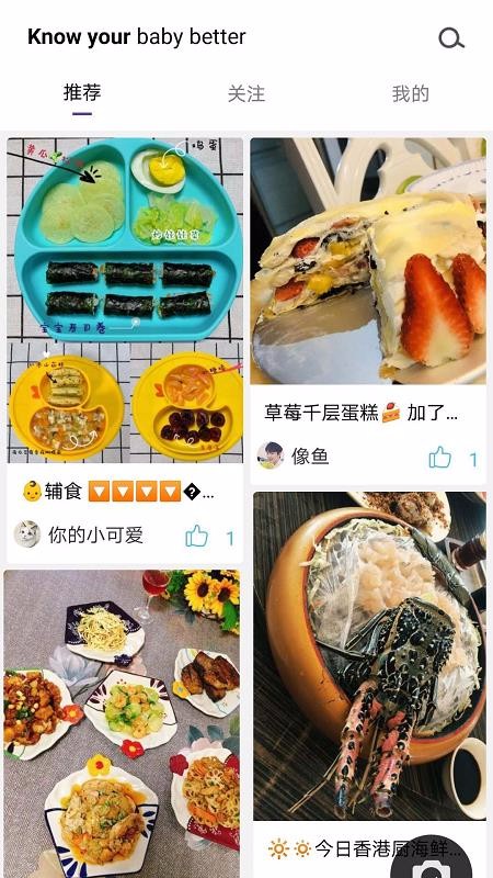 望遠(yuǎn)鯨截圖(4)