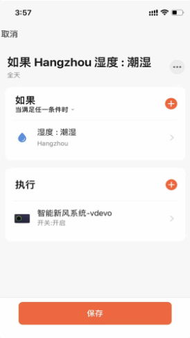 朗適新風截圖(2)