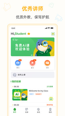 愛英語截圖(1)