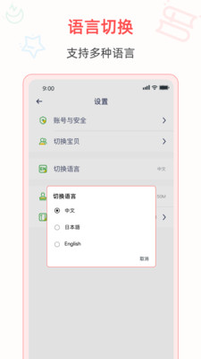 愛英語截圖(3)