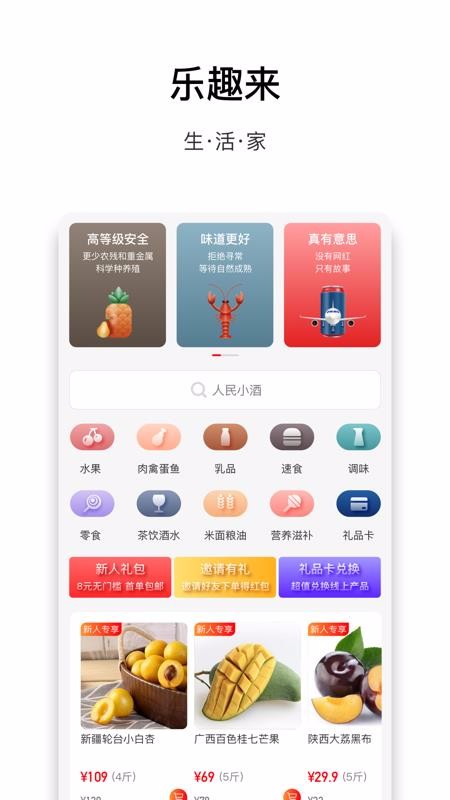 樂趣來截圖(2)