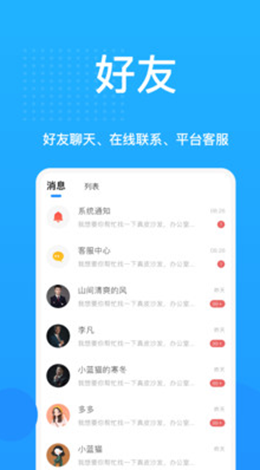 樂搜家截圖(1)