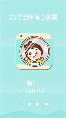 萌印相機截圖(3)