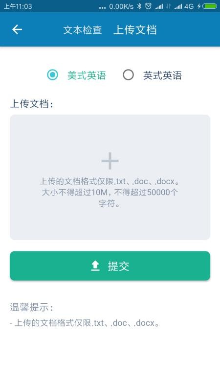 語(yǔ)法寶截圖(2)
