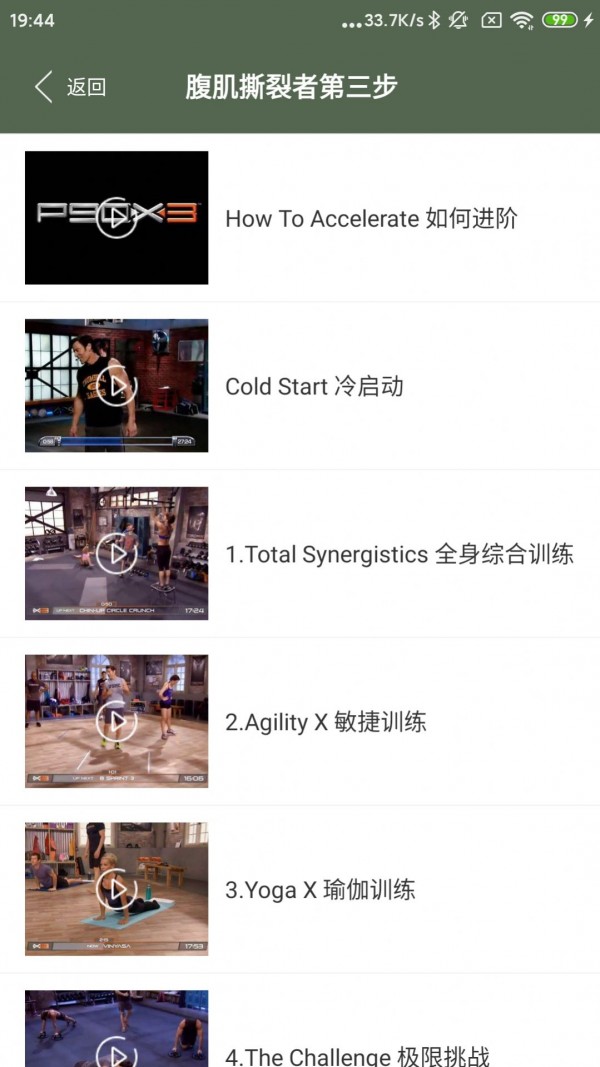 火狐運(yùn)動(dòng)截圖(1)