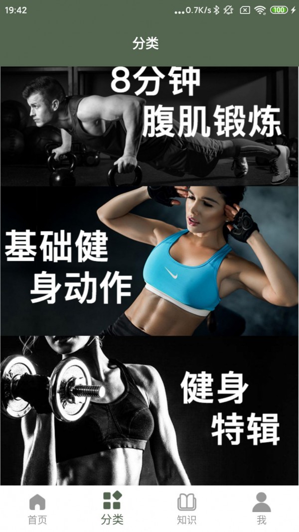 火狐運(yùn)動(dòng)截圖(2)