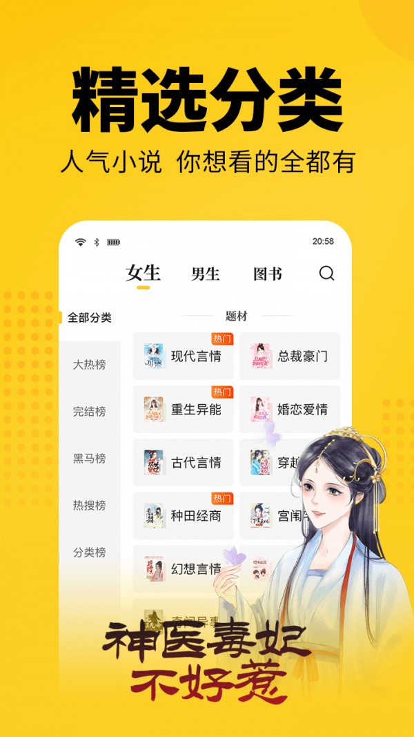 奇優(yōu)免費(fèi)小說截圖(5)