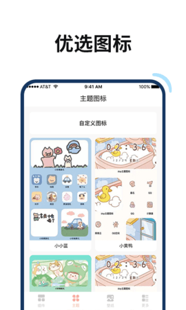 百變鴨截圖(2)