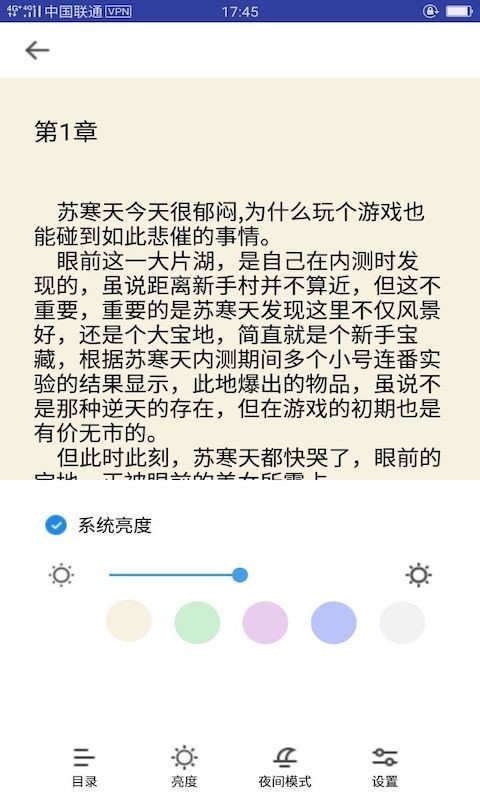 奇跡貓免費(fèi)小說(shuō)截圖(3)