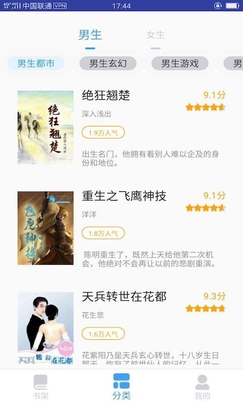 奇跡貓免費(fèi)小說(shuō)截圖(2)