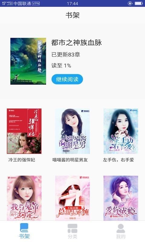 奇跡貓免費(fèi)小說(shuō)截圖(4)