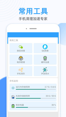 螞蟻萬能WiFi鑰匙連截圖(1)